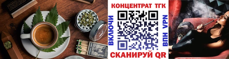 Печенье с ТГК конопля  Купить  Заринск 