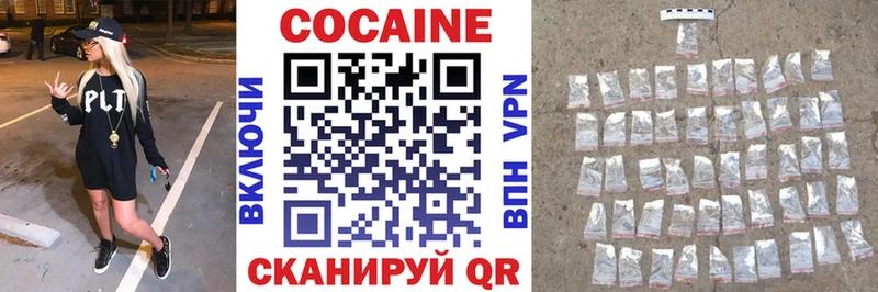 Купить  Заринск  COCAIN FishScale 