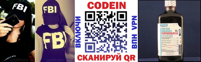 Купить  Заринск  Кодеиновый сироп Lean Purple Drank 