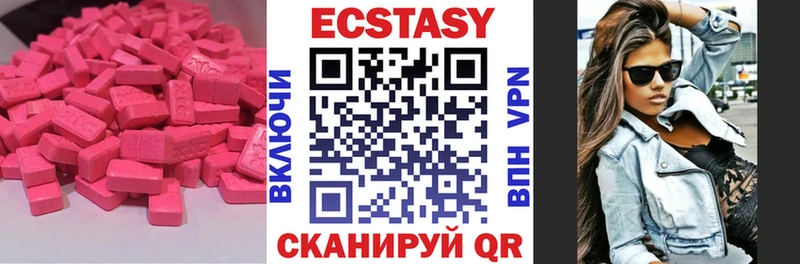 Купить закладки  Заринск  Экстази 280 MDMA 
