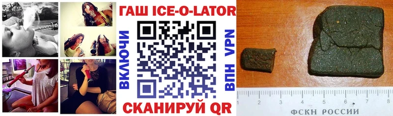 ГАШИШ Изолятор  Купить где  Заринск 