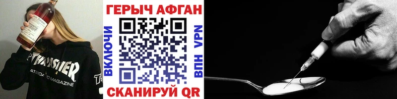 Купить где  Заринск  Героин хмурый 