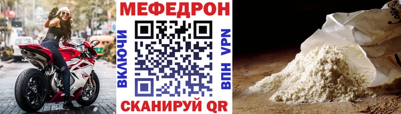 МЕФ кристаллы Заринск