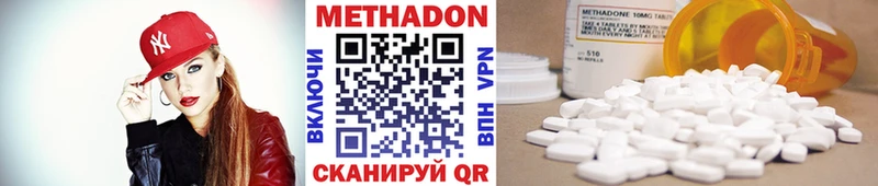 Метадон methadone  Купить закладки  Заринск 